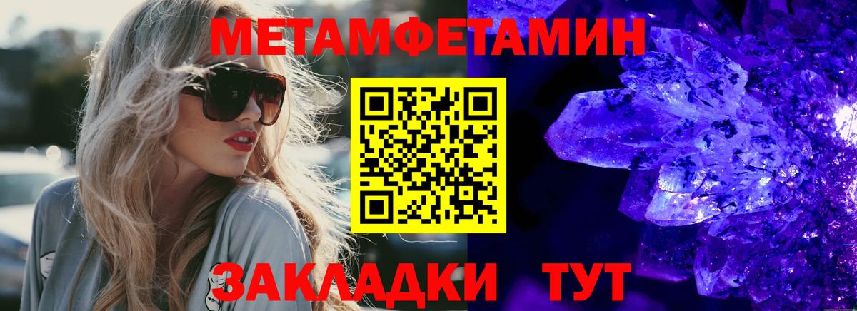 Феодосия  Амфетамин Розовый  Amphetamine  Амфетамин  Вход с VPN 