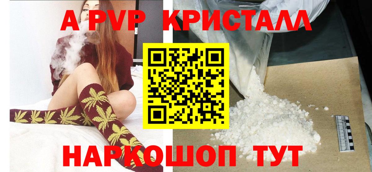 Alpha PVP крисы CK Феодосия