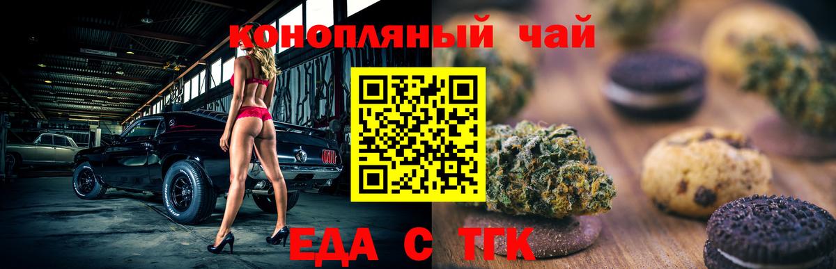 Феодосия  Cannafood конопля  Вход с VPN 