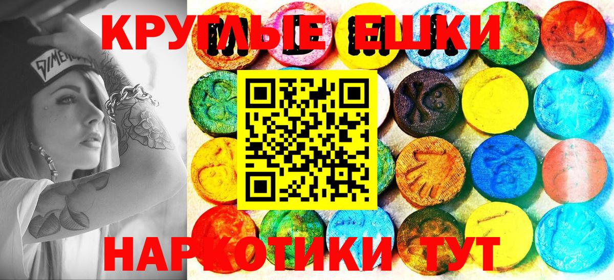 Ecstasy TESLA  Ecstasy диски    ONION  Экстази  Вход с VPN  Феодосия 