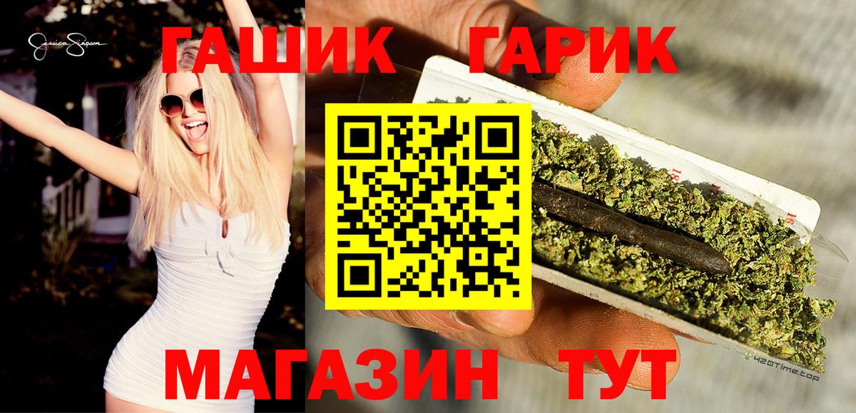 Гашиш убойный  Вход с VPN  ГАШ гашик  Гашиш  Феодосия 