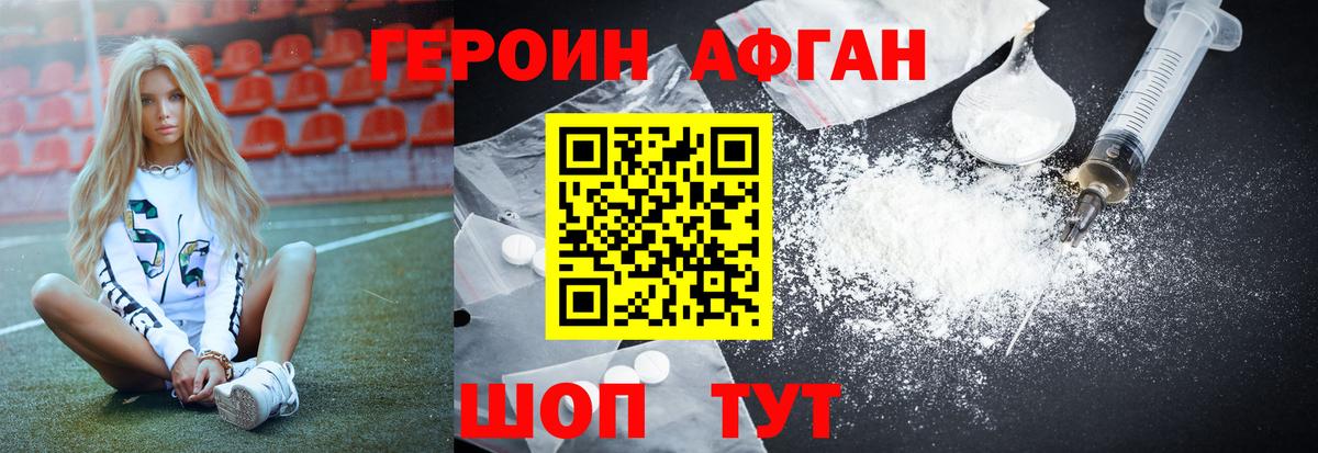 ГЕРОИН белый  Вход с VPN  Феодосия 