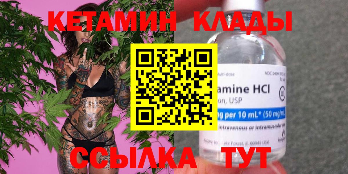 КЕТАМИН VHQ  MEGA tor  Феодосия  shop Telegram  Вход с VPN 