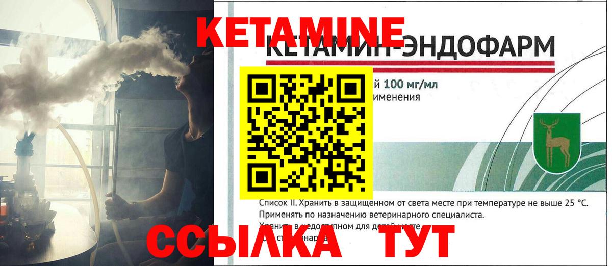 Кетамин ketamine Феодосия