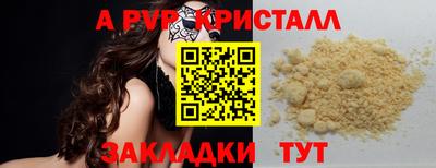 молекула духа Краснознаменск