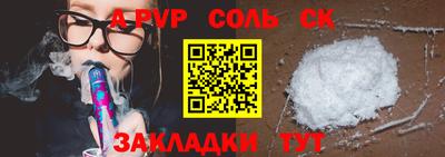 спайс Краснодар