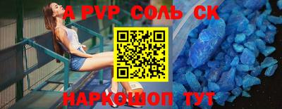 спайс Краснодар