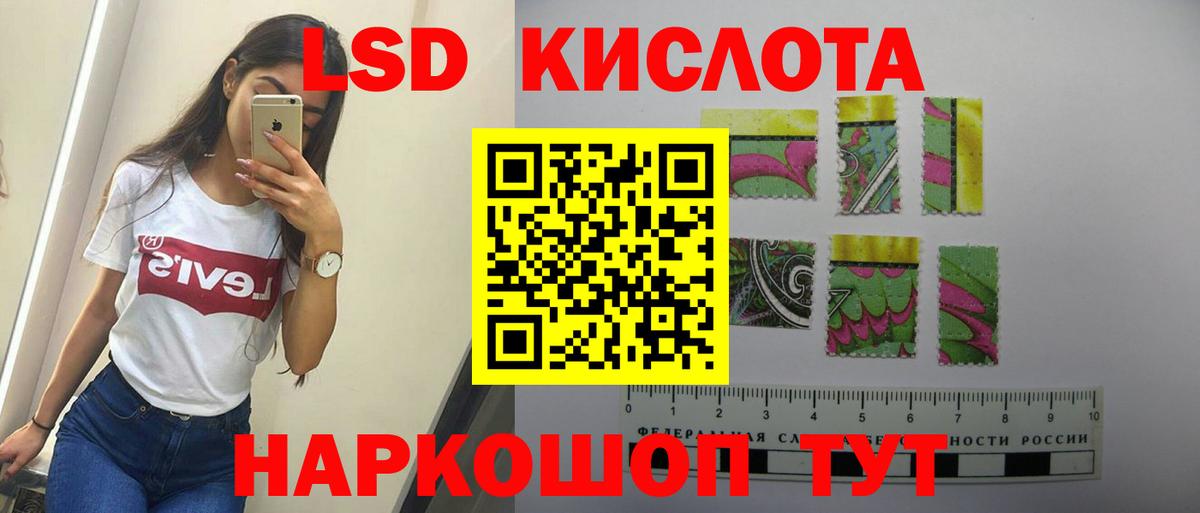 ЛСД экстази кислота  LSD-25 экстази кислота  Феодосия  Вход с VPN 