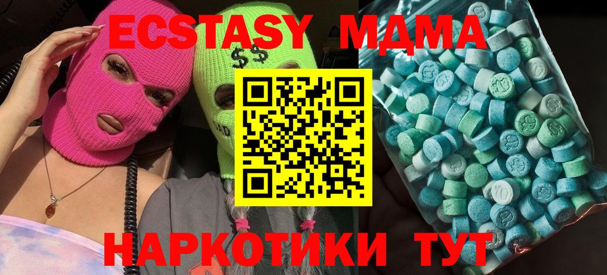 MDMA  Вход с VPN  Феодосия  МДМА кристаллы 
