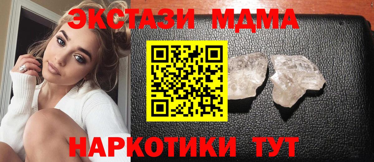 МДМА кристаллы Феодосия