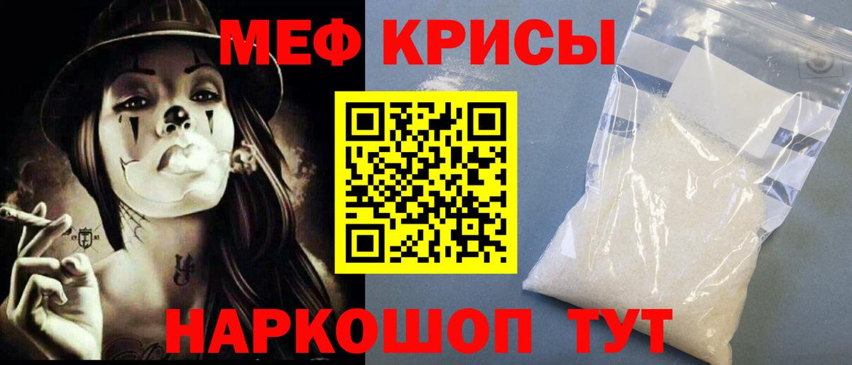 Мефедрон мука Феодосия