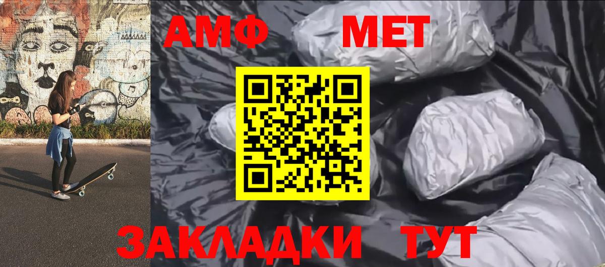 Метамфетамин витя  Вход с VPN  Феодосия 