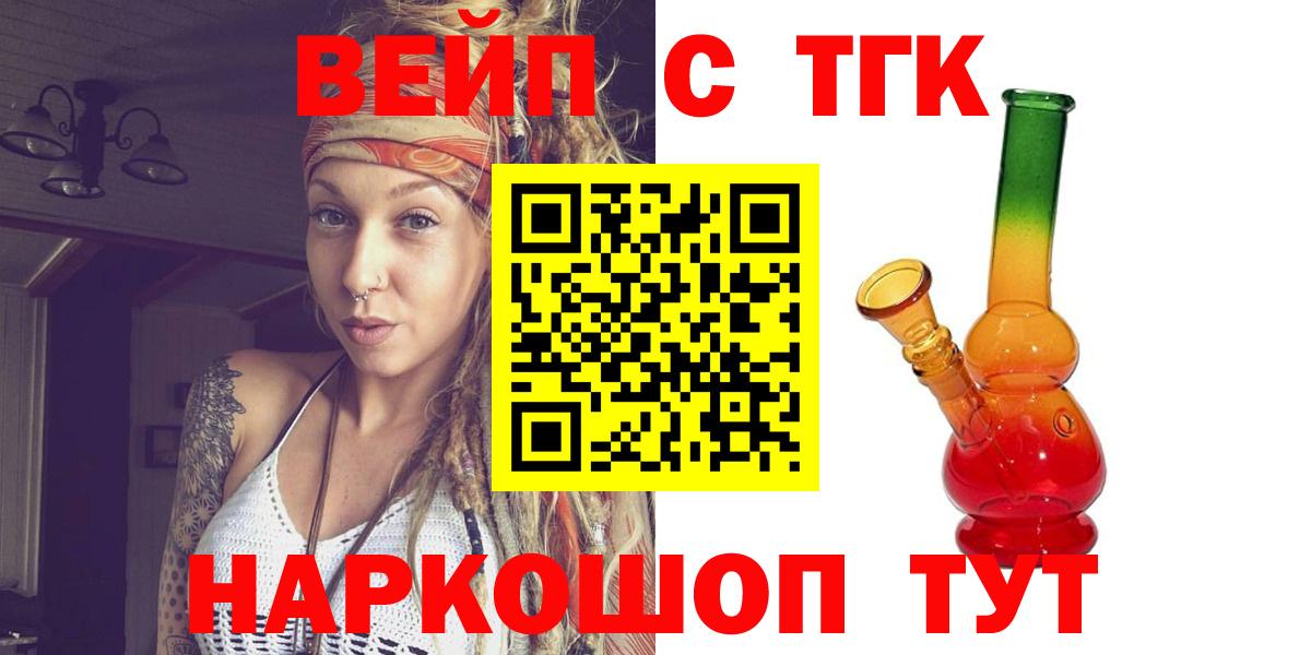 Феодосия  ТГК THC oil  ТГК концентрат  Вход с VPN 