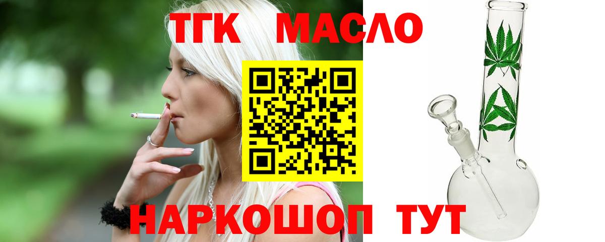 ТГК вейп Феодосия