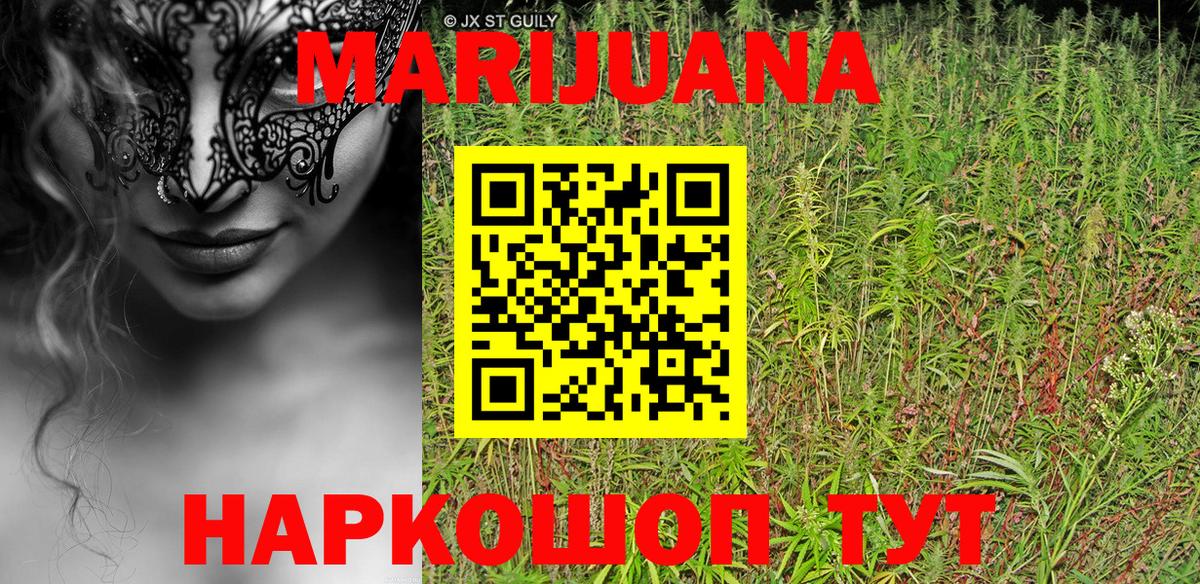 Каннабис THC 21% Феодосия